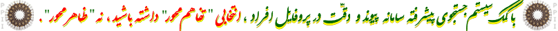 بهترين همسر